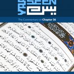 Tafseer Soorah Yaseen by Dr. Bilal Philips (E-Book)